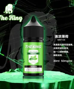 小煙煙油推薦 The King 小煙油 30ml 30mg*40mg/50mg 711到付 12 The King