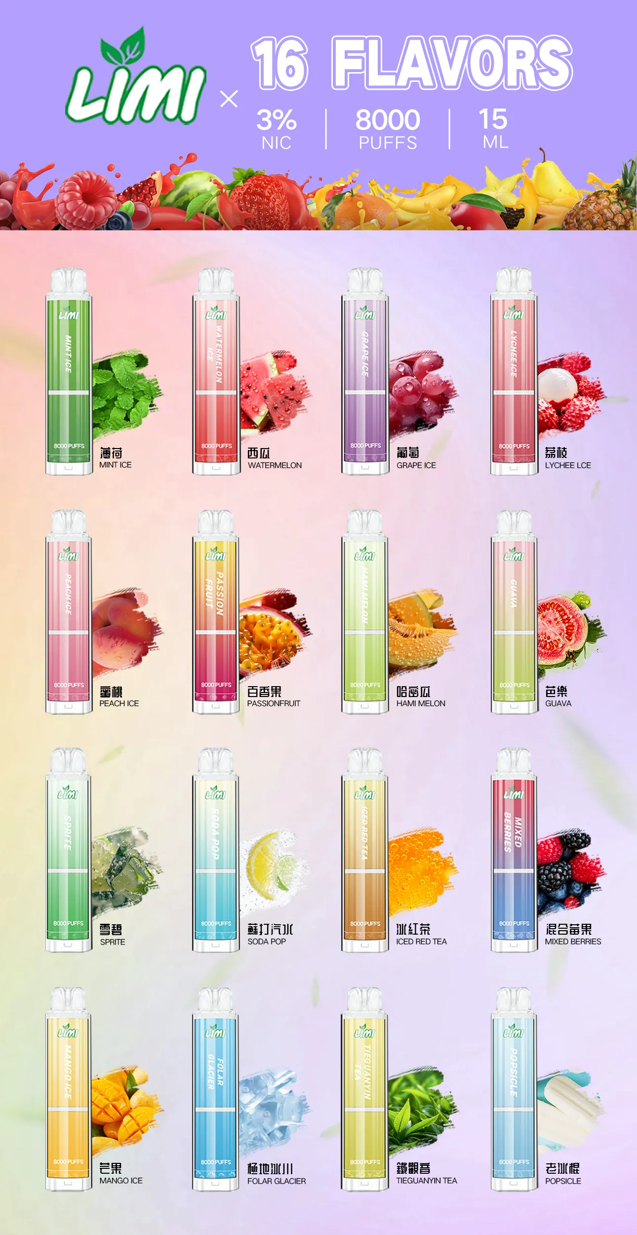 Limi 8000 puffs 一次性電子煙 拋棄式霧化桿 台灣現貨 711到付 2 limi