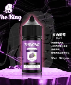 小煙煙油推薦 The King 小煙油 30ml 30mg*40mg/50mg 711到付 11 The King