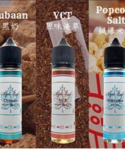 楓葉煙油 Maple Leaf