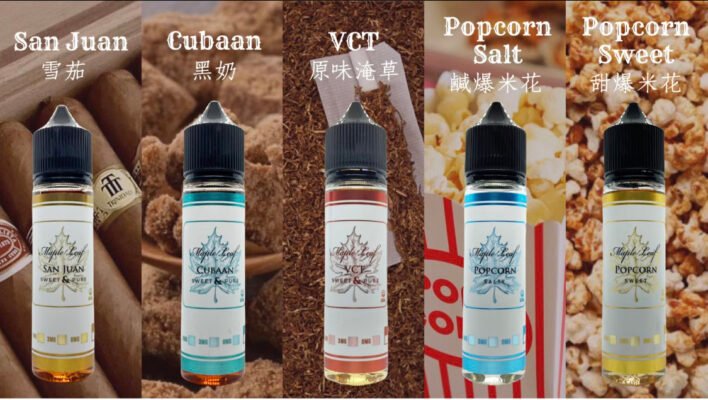 楓葉煙油 Maple Leaf 30ml 小煙煙油 加拿大進口 711到付 10 楓葉煙油 Maple Leaf