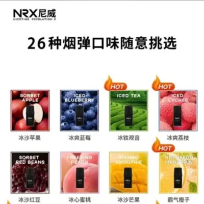 NRX 煙 彈 尼威霧化彈 NRX電子煙 一盒四入 買十送主機 711到付 10 NRX 煙 彈