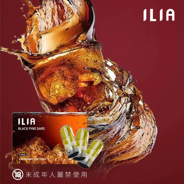 ILIA一代電子煙煙彈霧化彈3顆裝/潮流商城/台灣現貨/711到付 3 ilia 煙彈