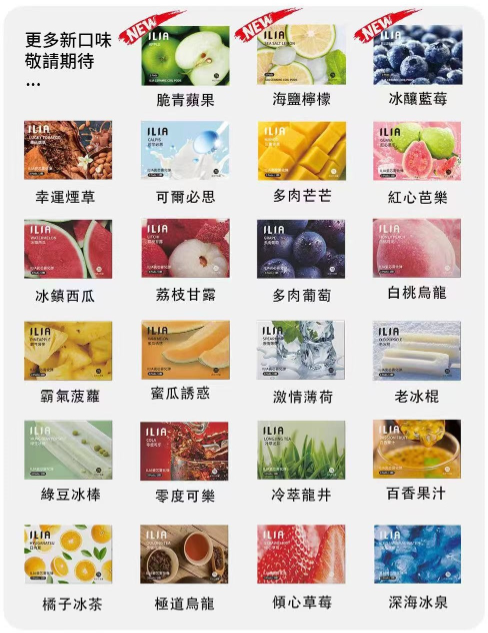 ILIA哩啞煙彈/5代煙彈/換彈式煙彈/買4送主機(3顆裝)/台灣現貨/711到付 1 ILIA 哩亞