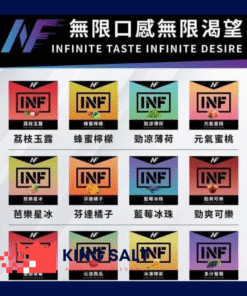 INF 無限