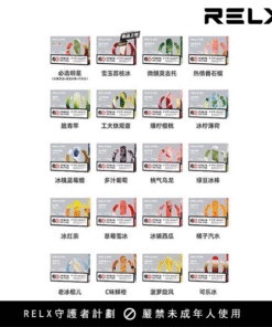 RELX五代霧化彈
