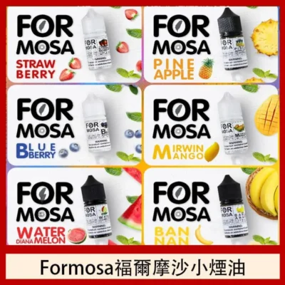 小煙煙油推薦 Formosa煙油 福爾摩沙菸油 30ml 711到付 10 Formosa煙油