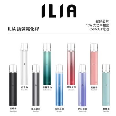 ILIA主機