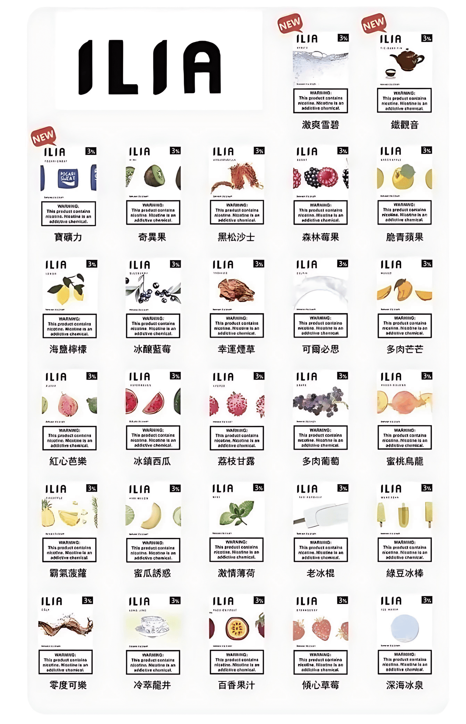 ILIA哩啞煙彈/5代煙彈/換彈式煙彈/買4送主機(3顆裝)/台灣現貨/711到付 2 ilia