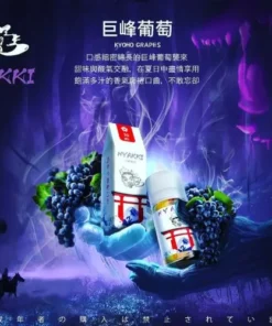 【小煙油】HYAKKI(哈亞齊)30ML/35mg 日系進口煙油 台灣現貨 711到付 6 HYAKKI