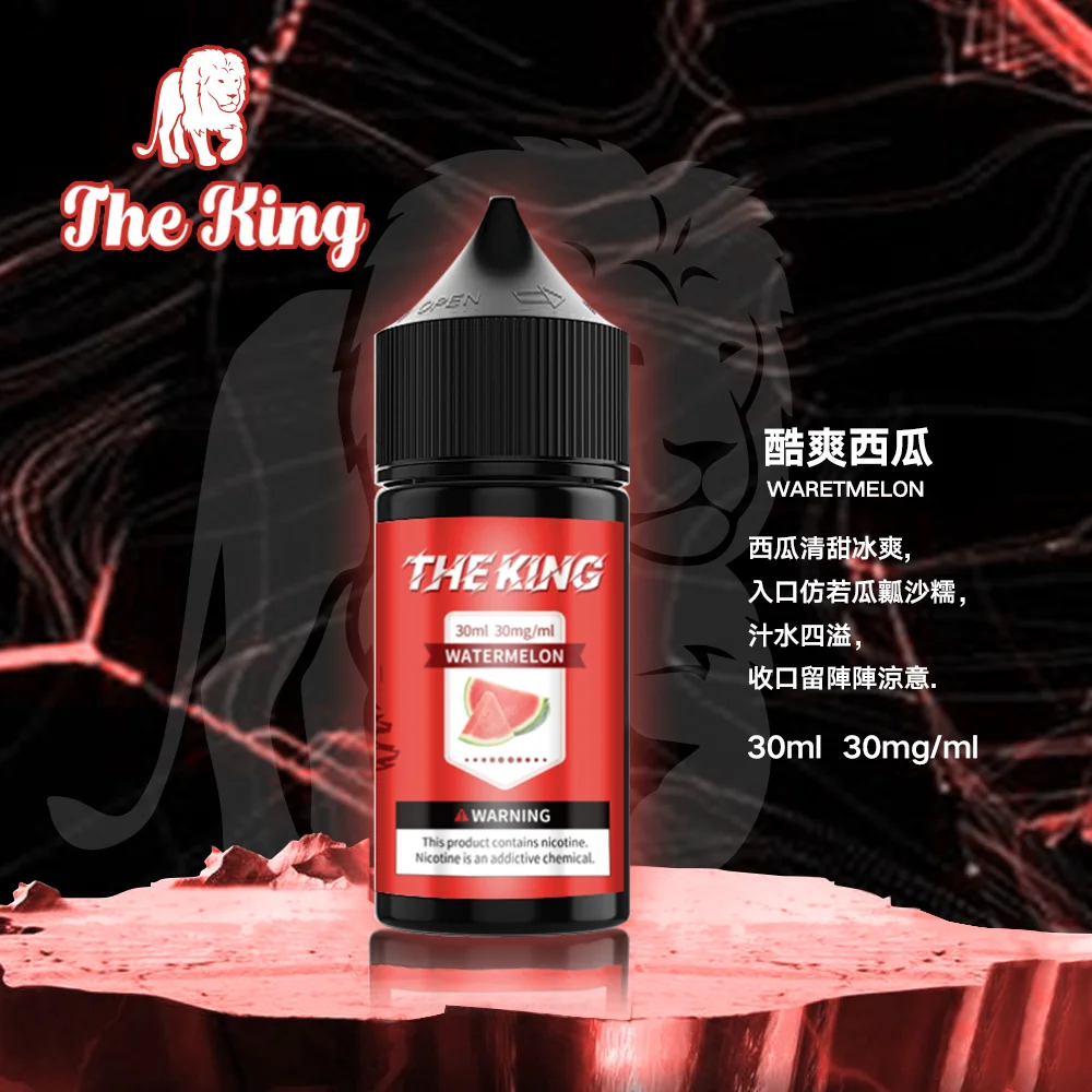小煙煙油推薦 The King 小煙油 30ml 30mg*40mg/50mg 711到付 4 The King