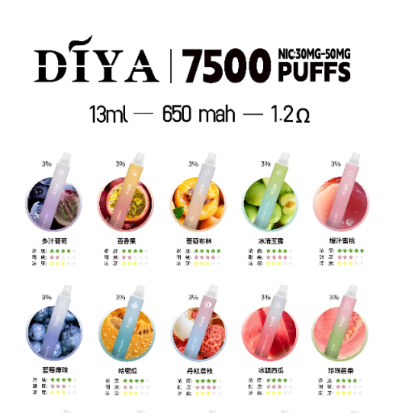 Diya 7500 Puffs 拋棄式電子煙 叮啞一次性煙桿 新款上市 可充電霧化桿 711到付 1 叮哑7500
