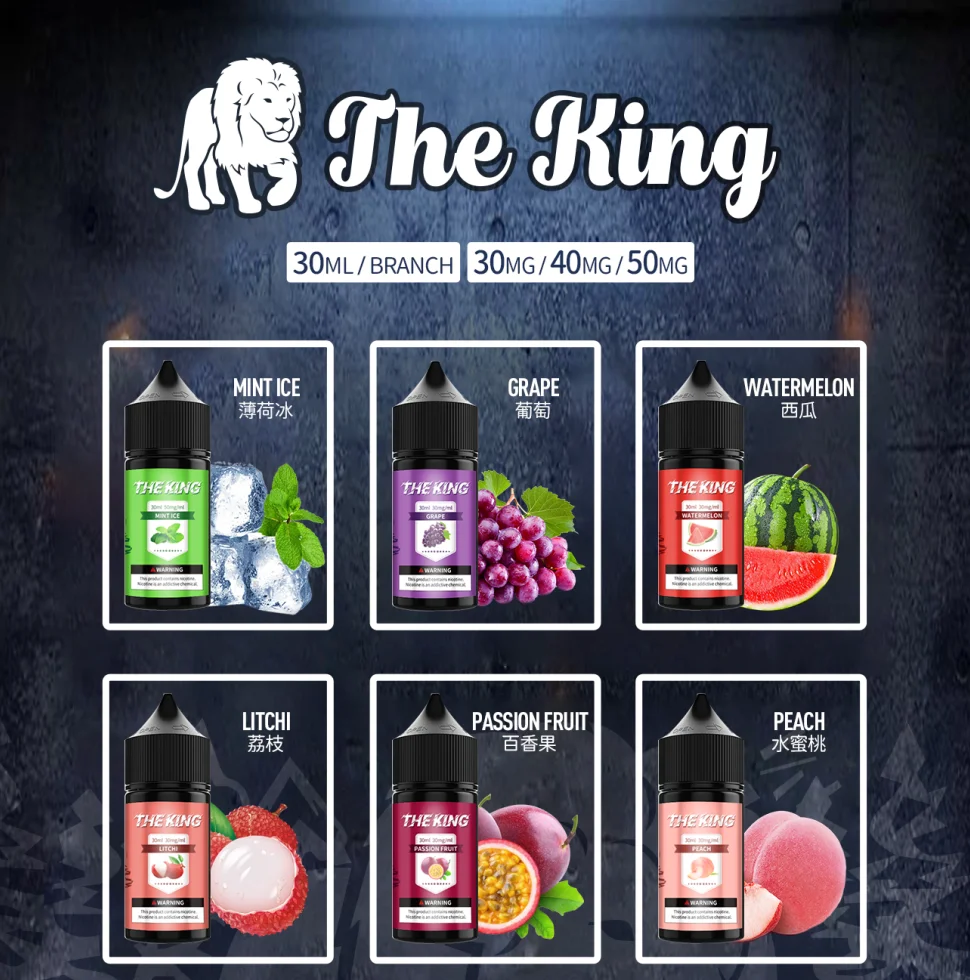 小煙煙油推薦 The King 小煙油 30ml 30mg*40mg/50mg 711到付 1 The King