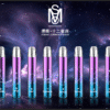 Mso 爅嘶十二星座 煙桿 發光霧化桿 通用sp2 lana煙彈 現貨 711到付 4 Mso