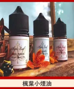 楓葉煙油 Maple Leaf