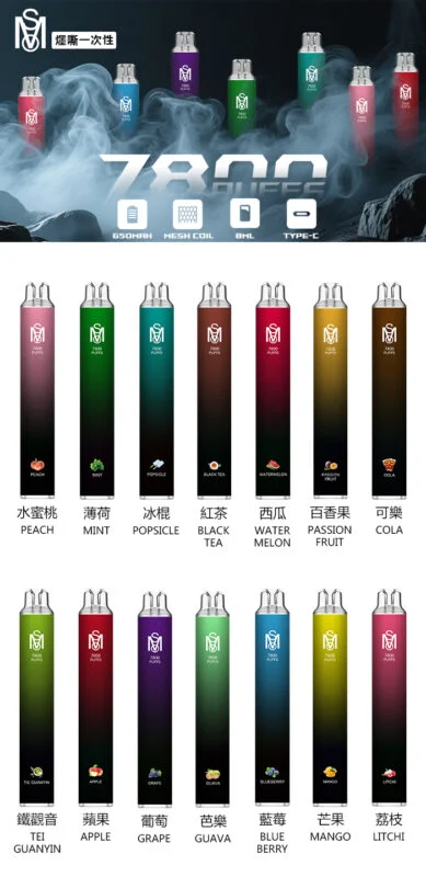 Mso 7800 Puffs拋棄式電子煙 爅嘶大容量7800口一次性煙桿 新品上市 2 Mso 7800 Puffs拋棄式電子煙 爅嘶大容量7800口一次性煙桿 新品上市:圖片 2