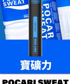 鯊克7500口寶礦力